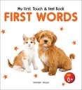 My First Book of Touch And Feel - First Words : Touch And Feel Board Book For Children